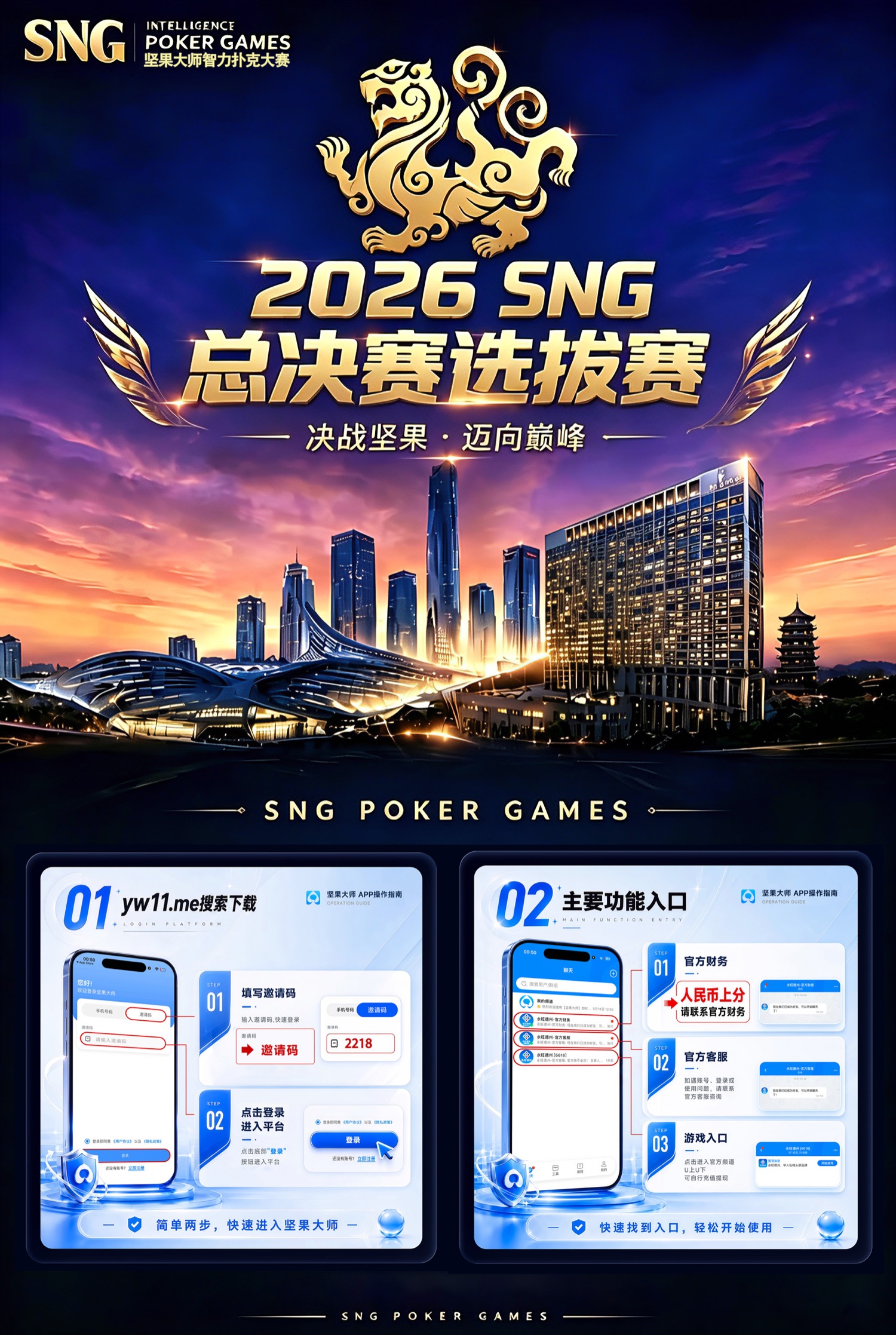 坚果大师活动页面 2